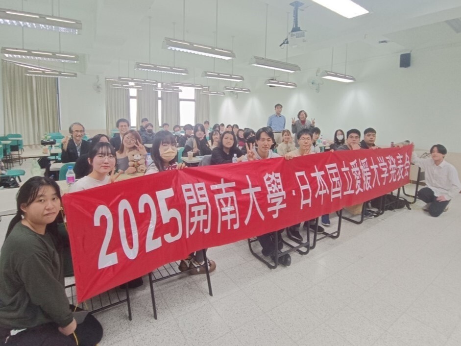 2025/03/02 日本國立愛媛大學蒞校交流