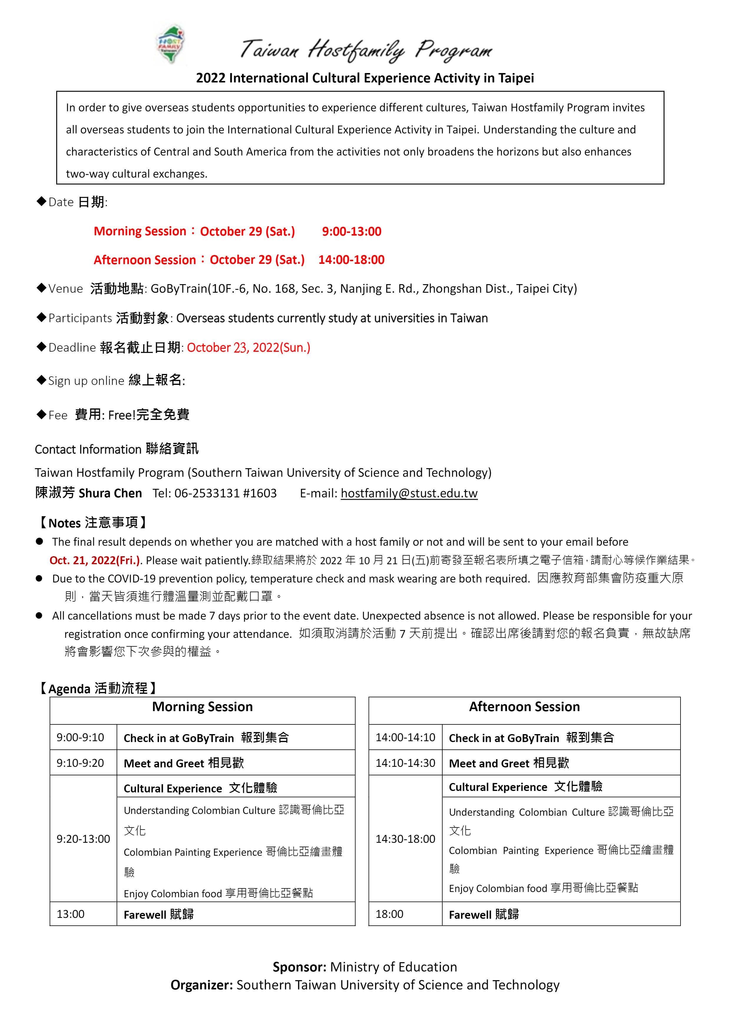 從藝術認識哥倫比亞