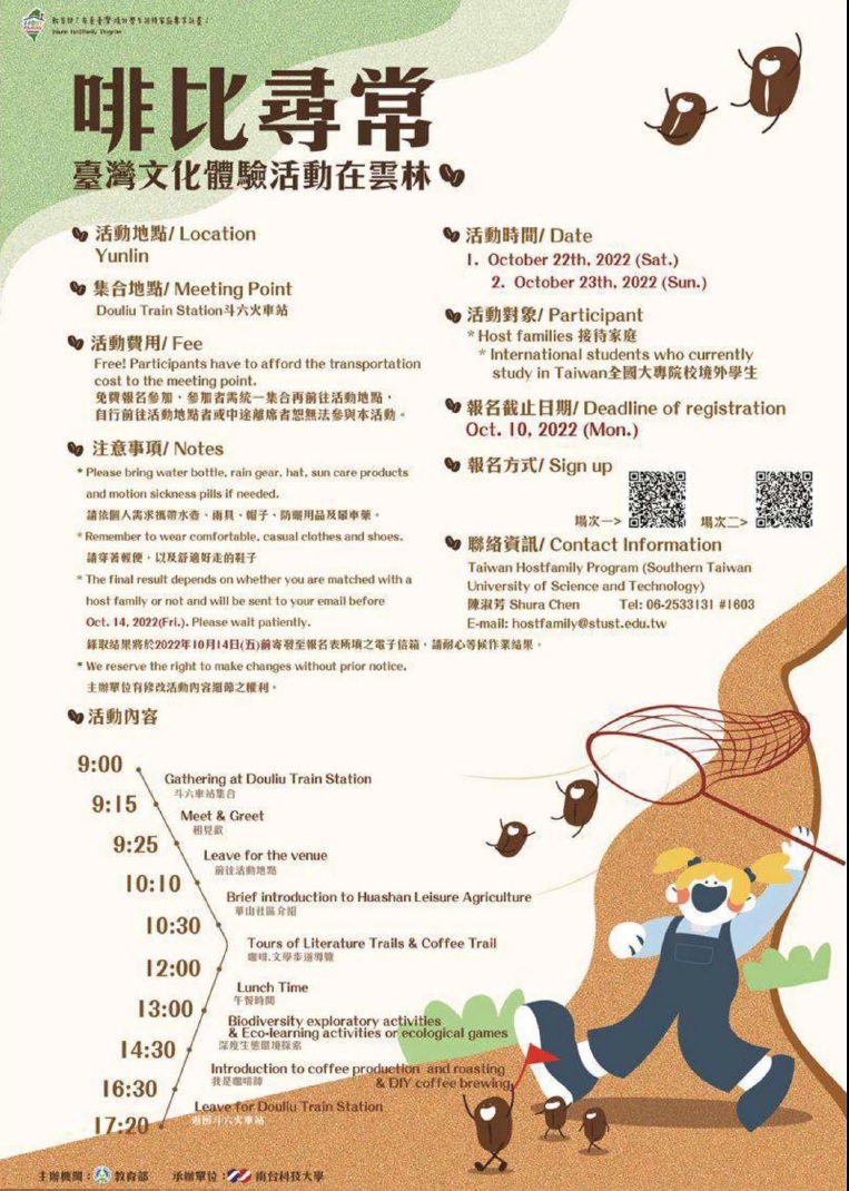 教育部活動