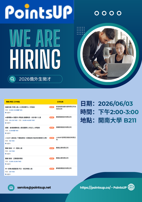 【公告】2026僑外生徵才資訊 - PointsUP 國際人才媒合圖片