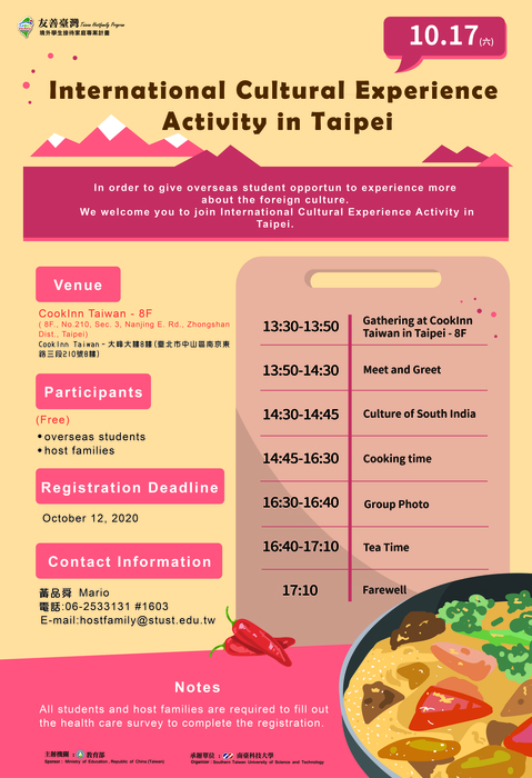 【轉知教育部來信】10/17(六)異國文化體驗活動圖片