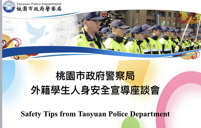 Taoyuan police department will have a lecture for all overseas students. Overseas students must come to attend this lecture.圖片
