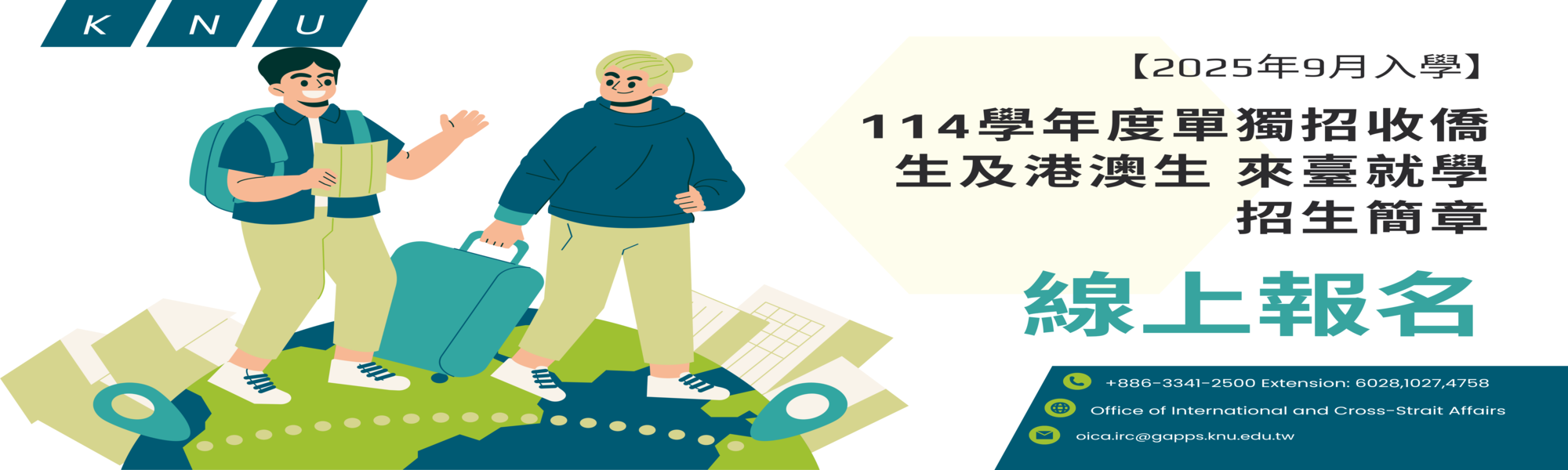 Kainan University Admissions Brochure  For International Students Fall Intake 2025